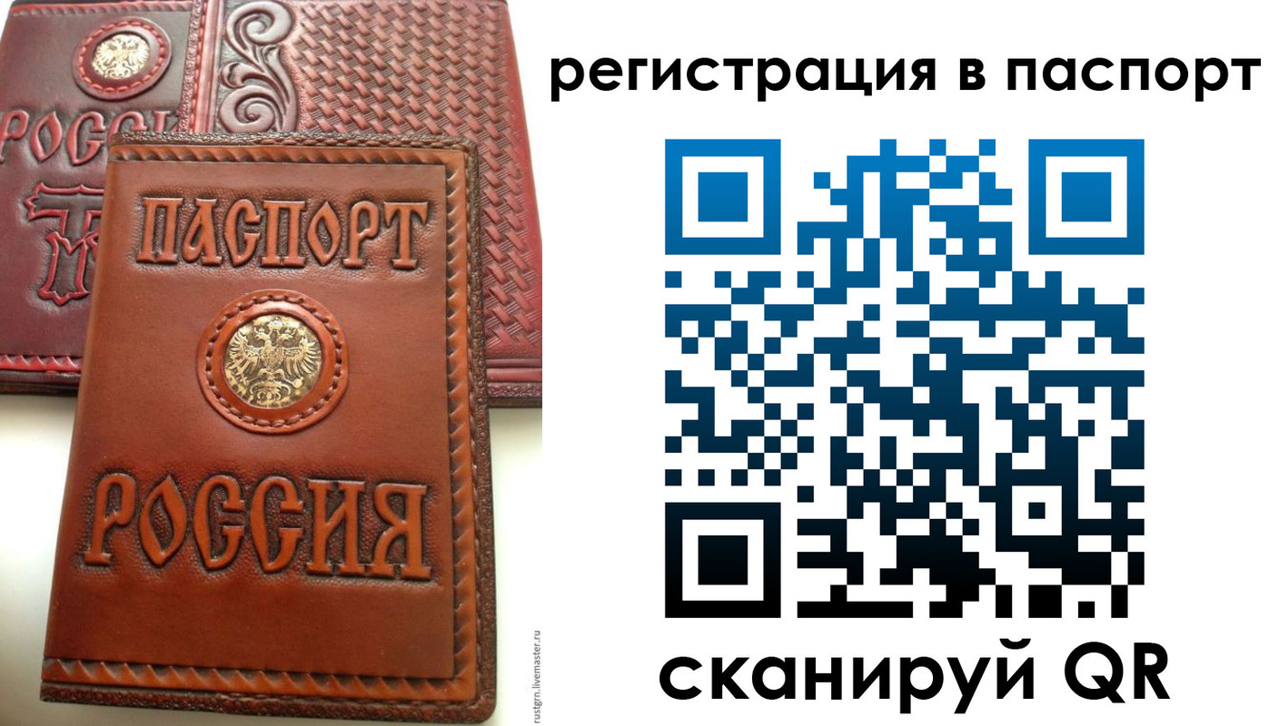 временная регистрация надежно в Тихвине