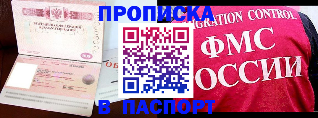 прописка для военкомата в Тихвине